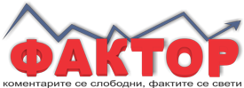 Фактор